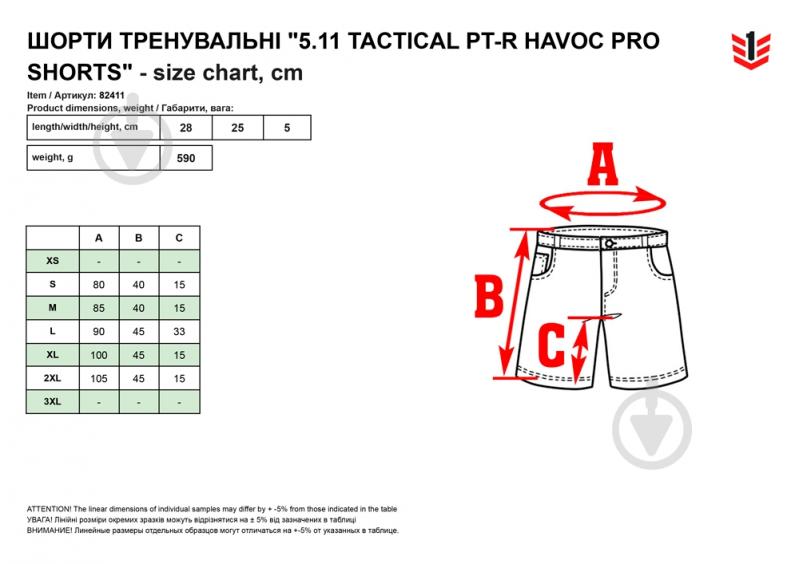 Шорты 5.11 Tactical тренировочные "PT-R HAVOC PRO SHORTS" 82411-186 р. М зеленый - фото 9