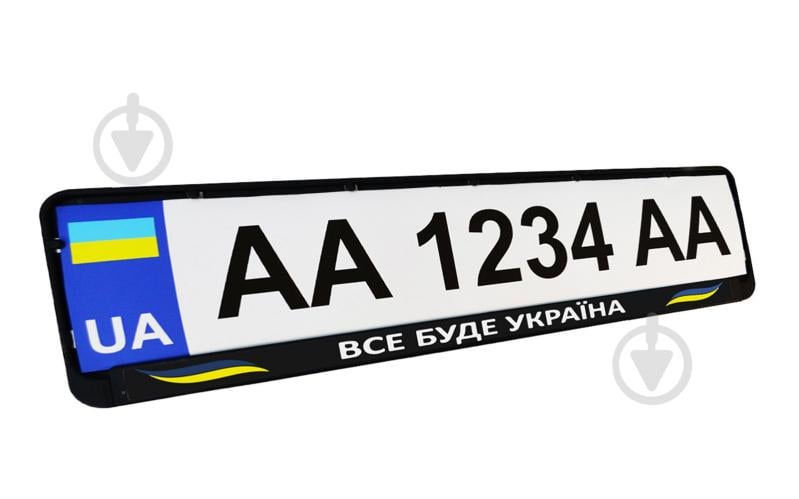 Рамка під номерний знак Poputchik «Все буде Україна» 24-274-IS - фото 1