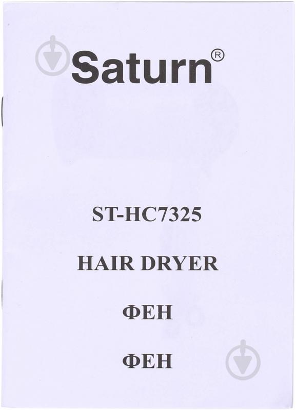 Saturn SATURN ST-HC7325 - фото 4