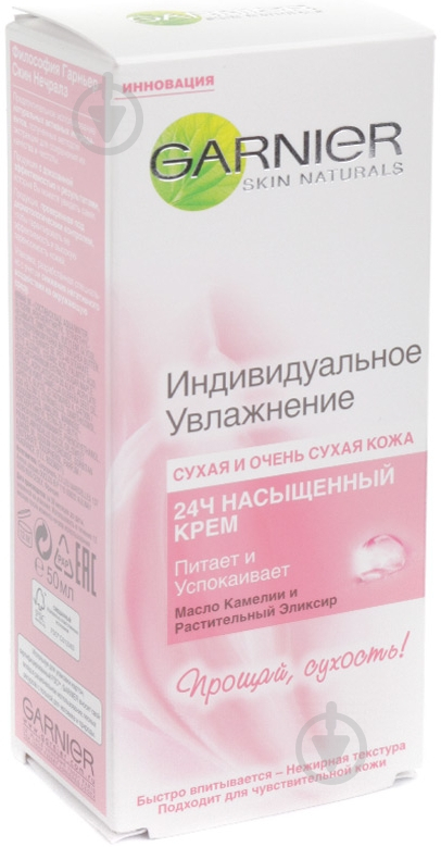 Garnier Гель увлажняющий для лица Гиалуроновый Алоэ-гель ночной Skin Naturals – цена в VISAGEHALL