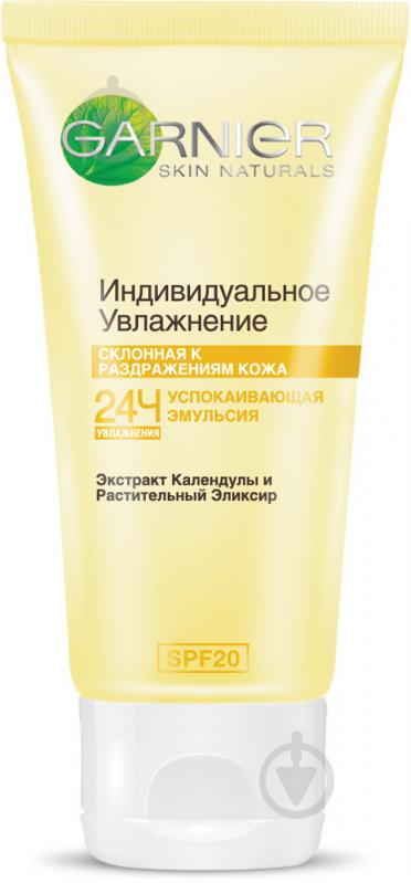 Эмульсия успокаивающая Garnier Skin Natural Индивидуальное Увлажнение 50 мл - фото 1