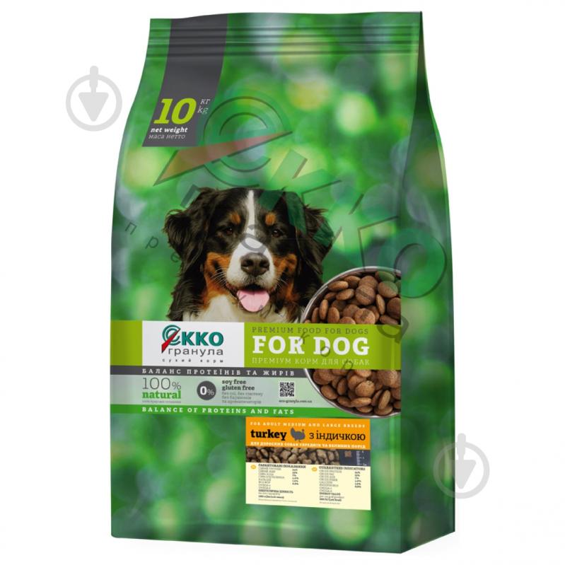Корм сухой Екко-гранула с индейкой 10 кг - фото 1 Корм сухой Екко-гранула с индейкой 10 кг - фото 1