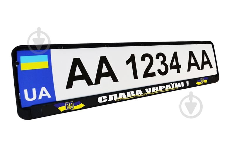 Рамка під номерний знак Poputchik «Слава Україні!» 24-262-IS - фото 1