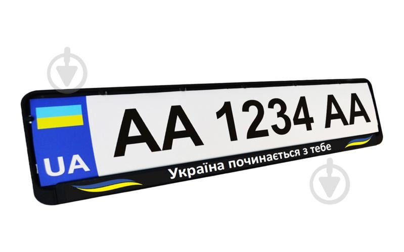 Рамка под номерной знак Poputchik «Україна починається з тебе» 24-271-IS - фото 1