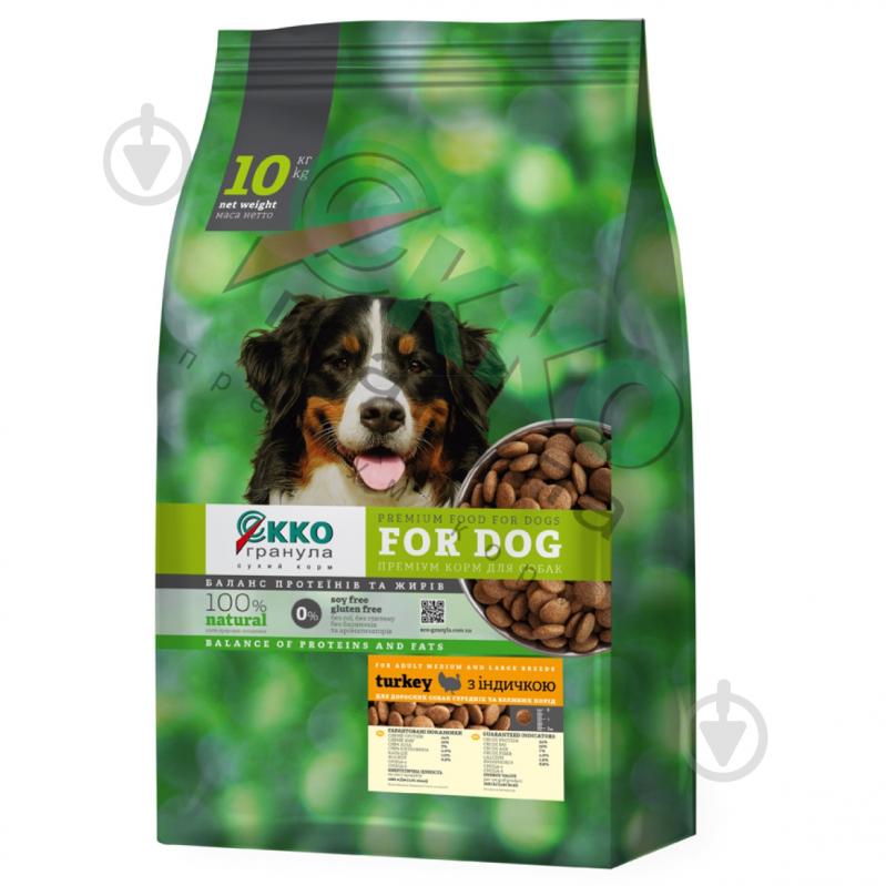 Корм сухий Екко-гранула для середніх та великих з індичкою 10 кг - фото 1
