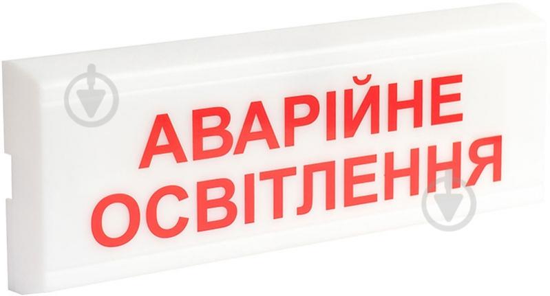 Сповіщувач світловий 6.1 Аварійне освітлення - фото 2