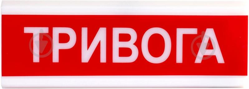 Оповещатель свето-звуковой 1 Тривога - фото 1