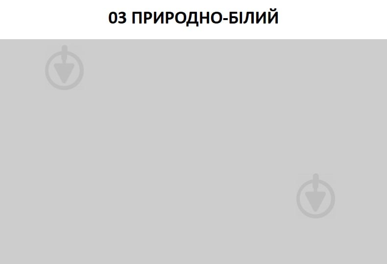 Затірка для плитки Ceresit CE 40 AQUASTATIC №03 2 кг природно-білий - фото 3