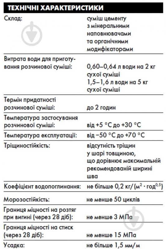 Затірка для плитки Ceresit CE 40 AQUASTATIC №37 2 кг чилі - фото 4