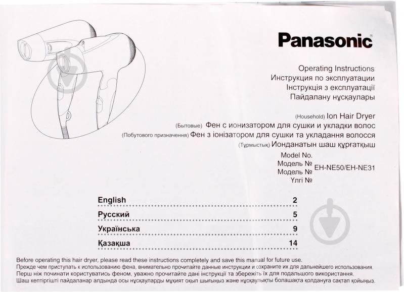 Фен Panasonic EH-NE31-P865 - фото 3