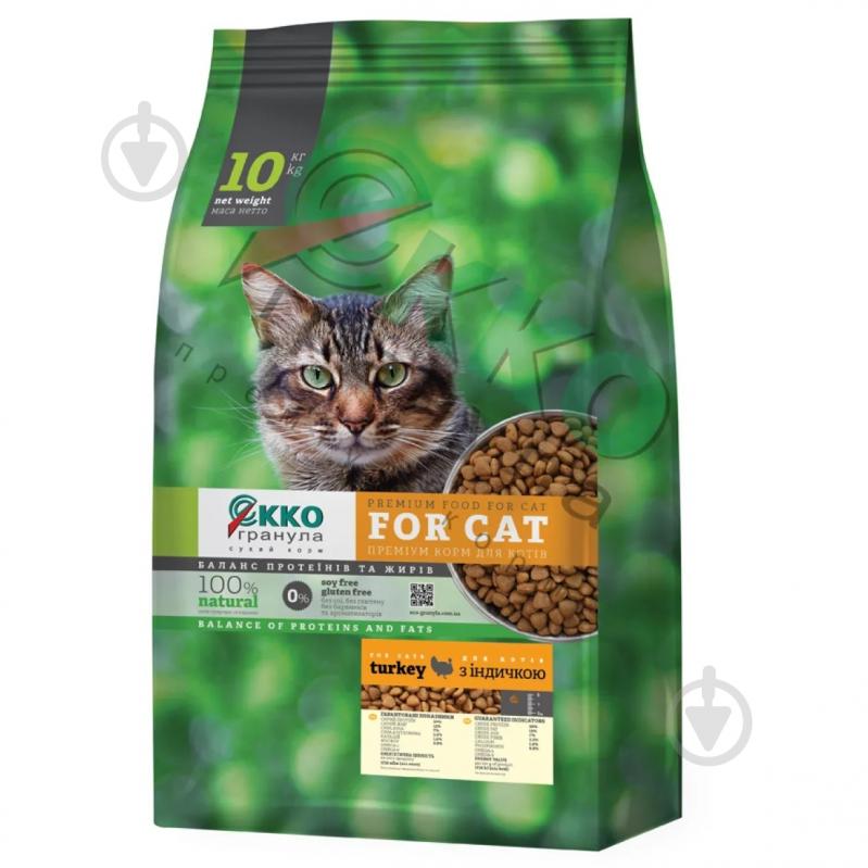Корм сухой для котов Екко-гранула с индейкой 10 кг - фото 1