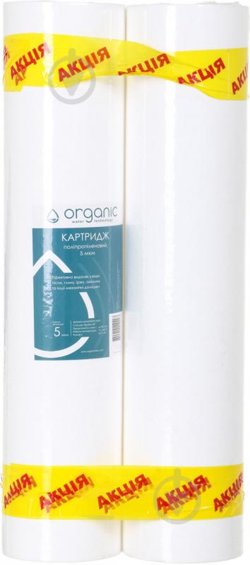 Набір картриджів Organic DM20BB5 2 шт. - фото 1