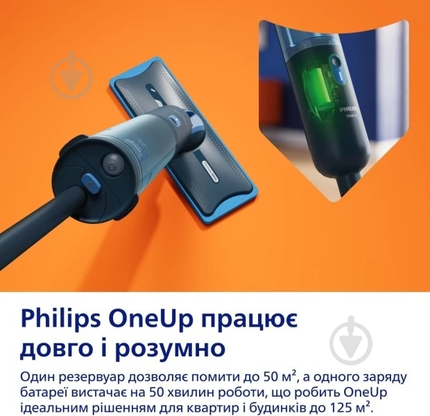 Электрошвабра Philips OneUp серії 3000 XV3101/01 - фото 12