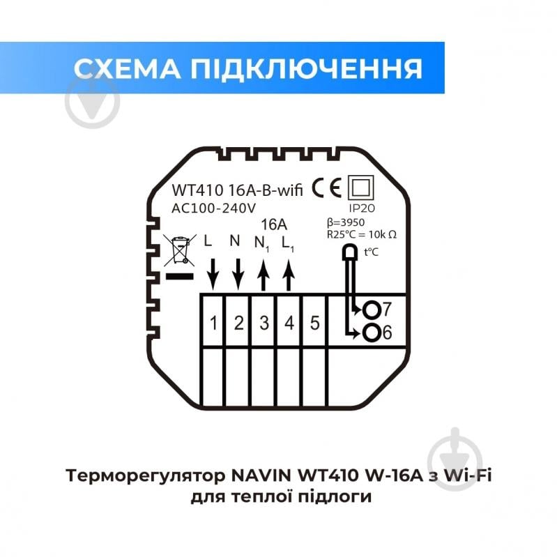 Терморегулятор для электрического теплого пола NAVIN WT410 черный - фото 6