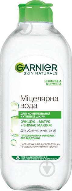 Міцелярна вода Garnier Skin Naturals для комбінованої шкіри 400 мл - фото 1