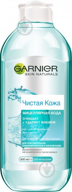 Міцелярна вода Garnier Skin natural Чиста шкіра 400 мл - фото 1