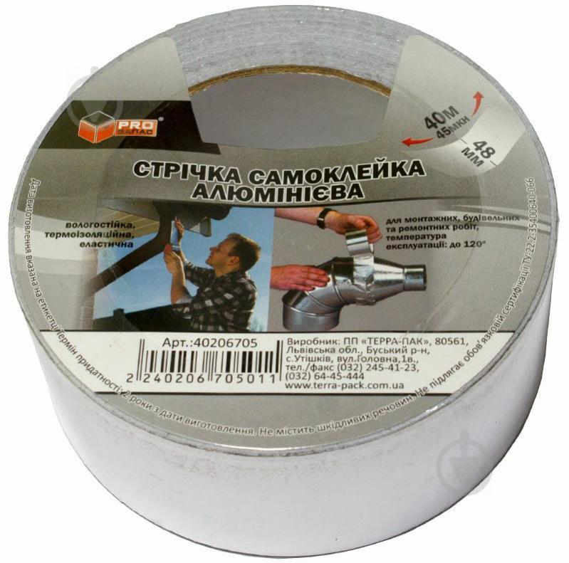 Алюмінієва стрічка самоклейка 48 мм 40 м 45 мкм - фото 1