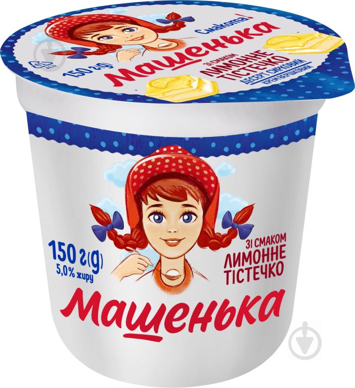 Десерт ТМ Смачненький сирковий Машенька 5% 150г - фото 1