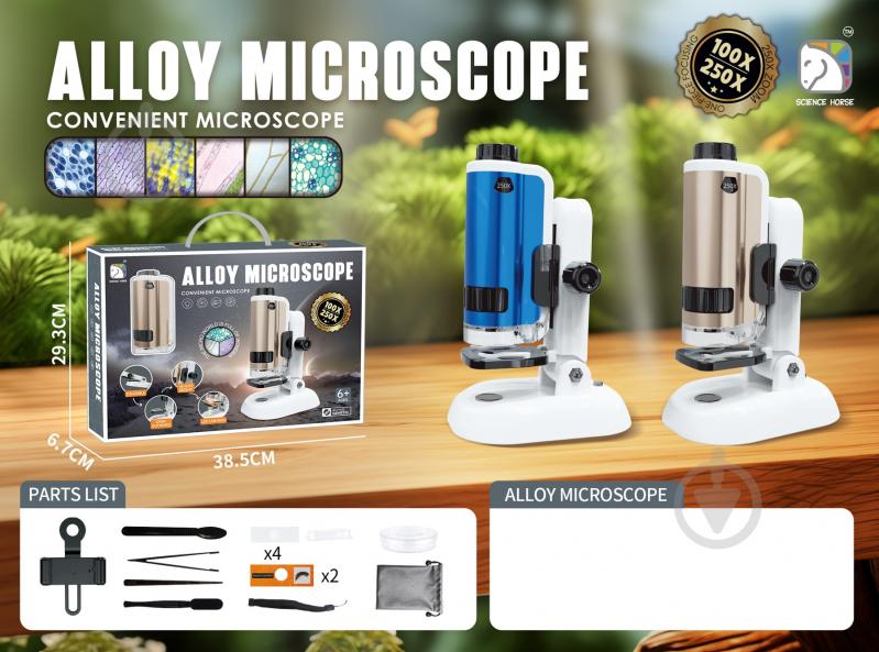 Игровой набор SCIENCE TOYS микроскоп JSF049859 - фото 2