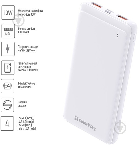 Повербанк ColorWay Slim CW-PB100LPF2WT 10000 mAh white - фото 6