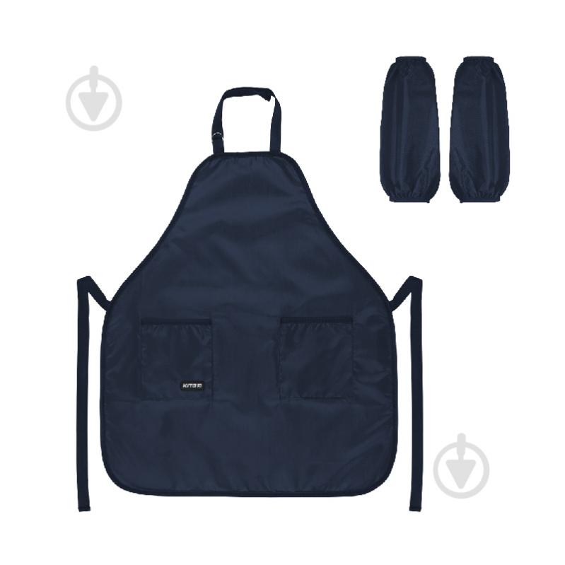 Фартук для творчества с нарукавниками Dark Blue K22-526-4 KITE - фото 1