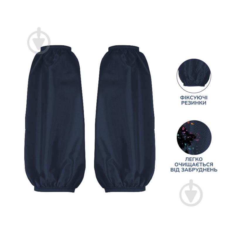 Фартук для творчества с нарукавниками Dark Blue K22-526-4 KITE - фото 3