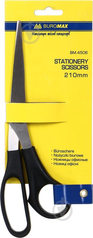 Ножиці 210 мм BM.4506 Buromax - фото 1
