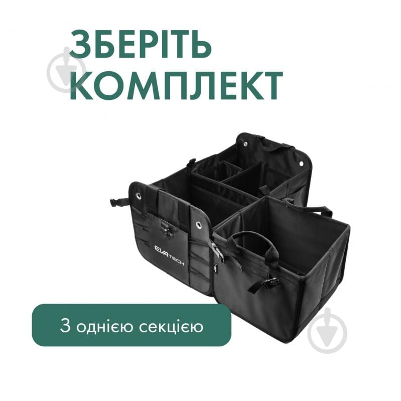 Сумка-органайзер в авто EVAtech EVOT0003 черный - фото 6 Сумка-органайзер в авто EVAtech EVOT0003 черный - фото 6