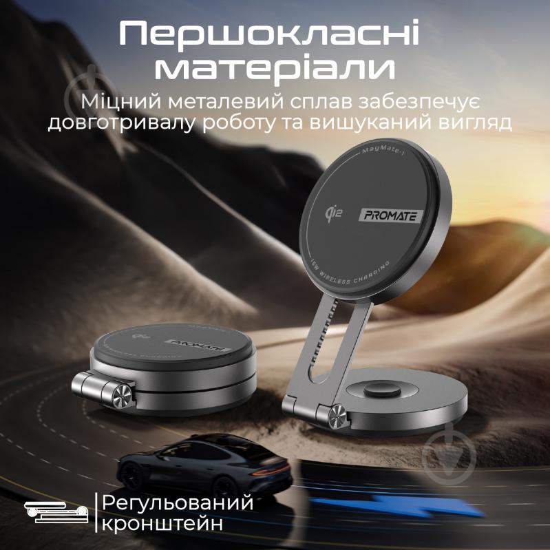 Автотримач Promate MagMate-1 Black - фото 5 Автотримач Promate MagMate-1 Black - фото 5