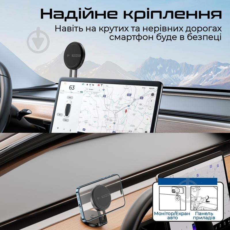 Автотримач Promate MagMate-1 Black - фото 7 Автотримач Promate MagMate-1 Black - фото 7