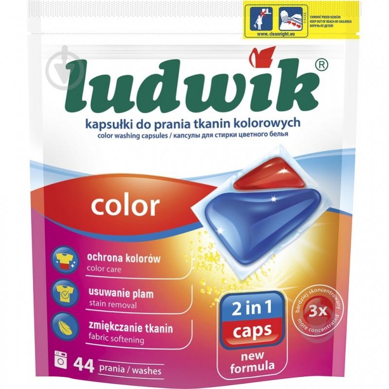 Капсулы для машинной стирки Ludwik Color 44 шт. - фото 1