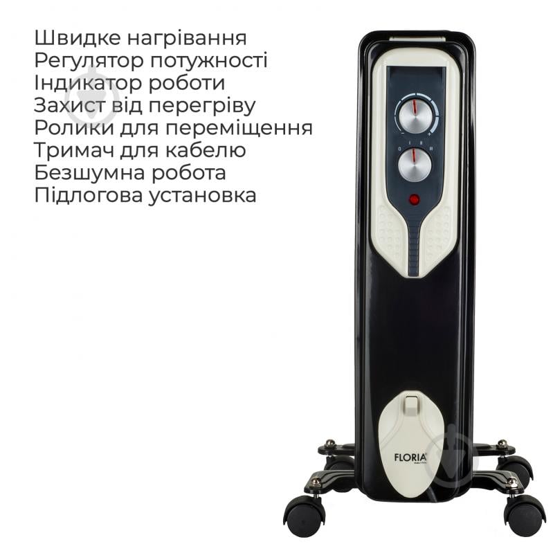 Масляний обігрівач Floria ZLN3642 1500W Black - фото 3