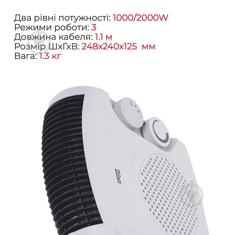 Тепловентилятор Zilan ZLN5534 2000W White - фото 2