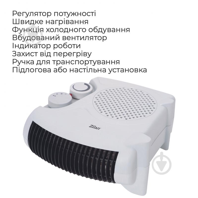 Тепловентилятор Zilan ZLN5534 2000W White - фото 3