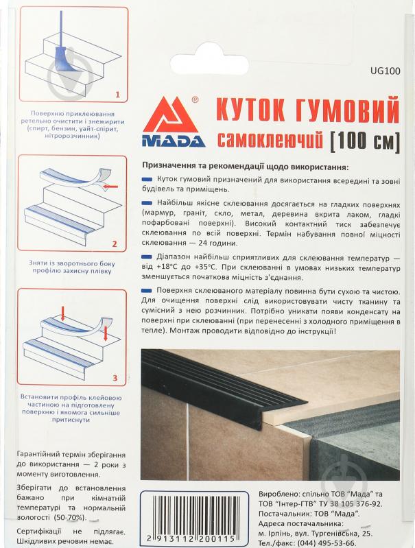 ᐉ Лента самоклеящаяся резиновая 46 мм 1 м • Купить в Киеве, Украине ...