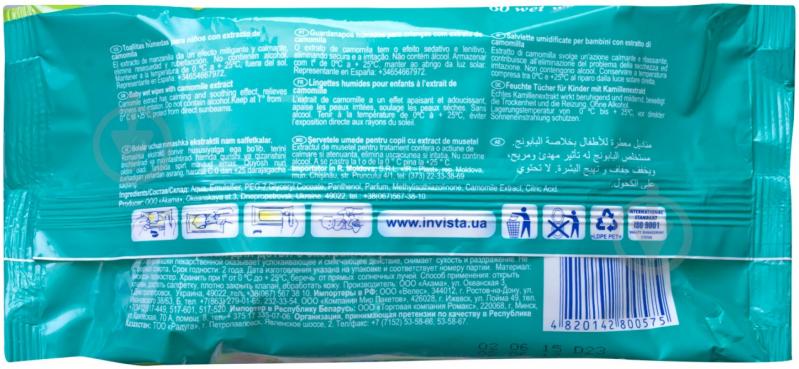Дитячі вологі серветки Lili Baby з екстрактом ромашки 60 шт. - фото 2