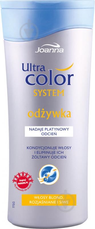 Кондиционер Joanna Ultra Color System для осветленных и седых волос 200 мл - фото 1