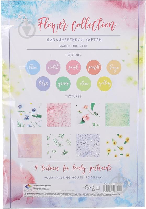 Набор картона дизайнерского Flower collection 9 листов Поділля - фото 2