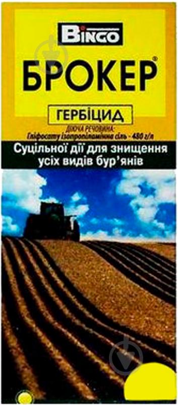 Гербіцид Bingo суцільної дії Брокер 50 мл - фото 1