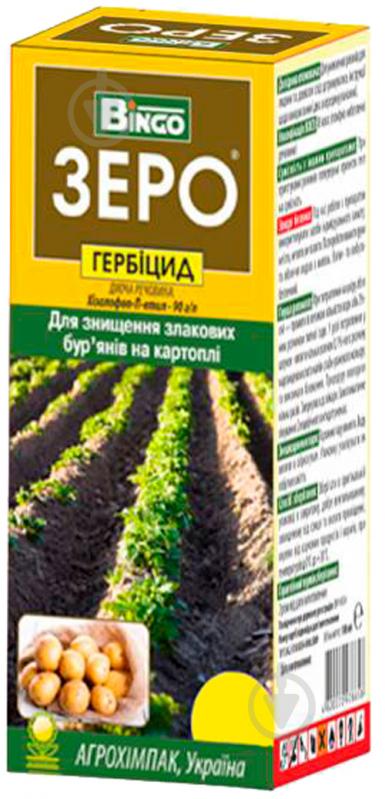Гербіцид Bingo вибіркової дії по картоплі Зеро 15 мл - фото 1