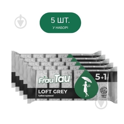 Губка для кухни Loft Grey 5 шт./5 уп. - фото 2