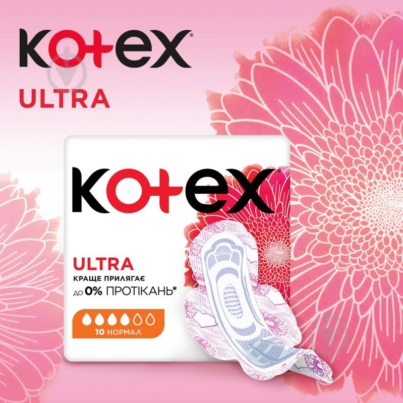 Прокладки Kotex Ultra Инновационная поверхность 10 шт. - фото 4