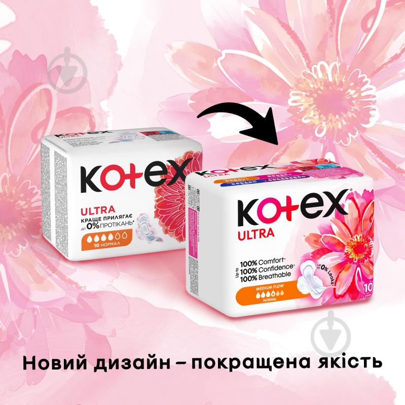 Прокладки Kotex Ultra Инновационная поверхность 10 шт. - фото 2