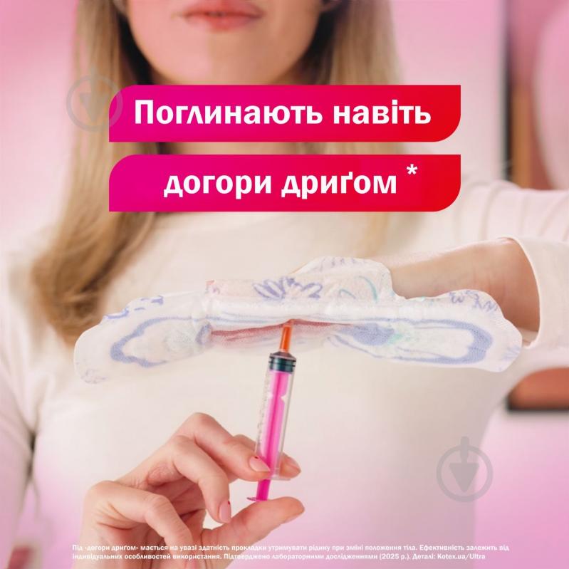Прокладки Kotex Ultra Инновационная поверхность 10 шт. - фото 5