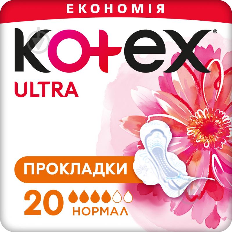 Прокладки Kotex Ultra Dry Duo 20 шт. - фото 1