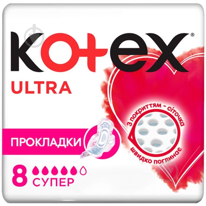 Прокладки Kotex Ultra Dry 8 шт. - фото 1
