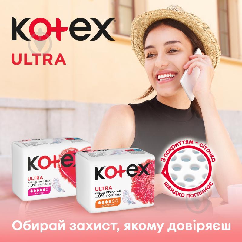 Прокладки Kotex Ultra Dry 8 шт. - фото 7