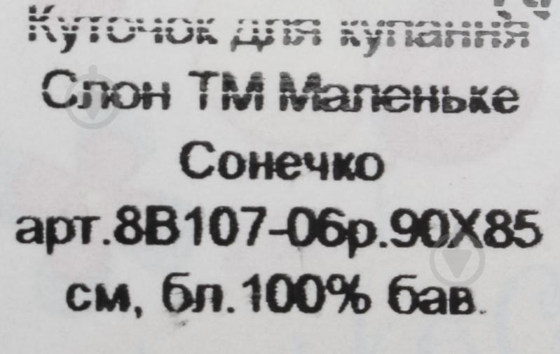 Полотенце-уголок Маленьке Сонечко Слон 90х85 см голубой 7В351-06 - фото 4