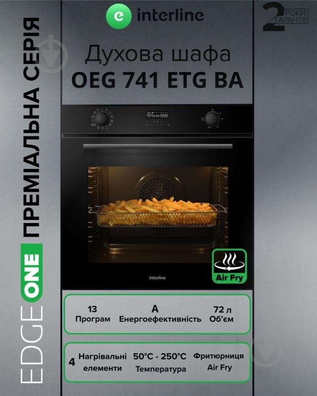 Духовой шкаф Interline OEG 741 ETG BA - фото 1