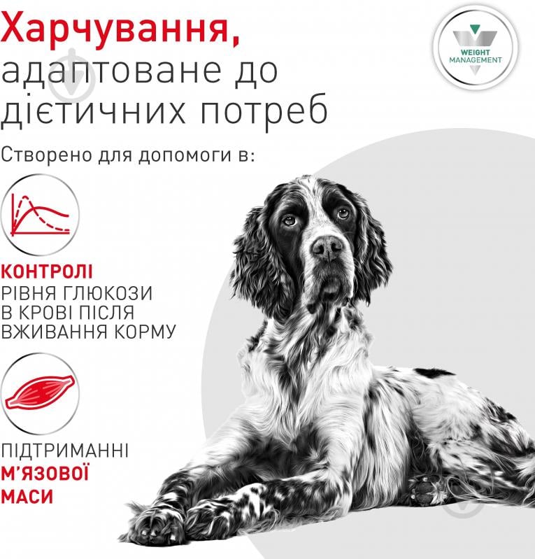 Корм сухой Royal Canin V.D. Glycobalance 1,5 кг - фото 3